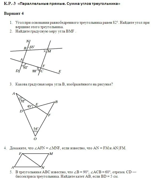 Какова градусная мера угла а рис 269