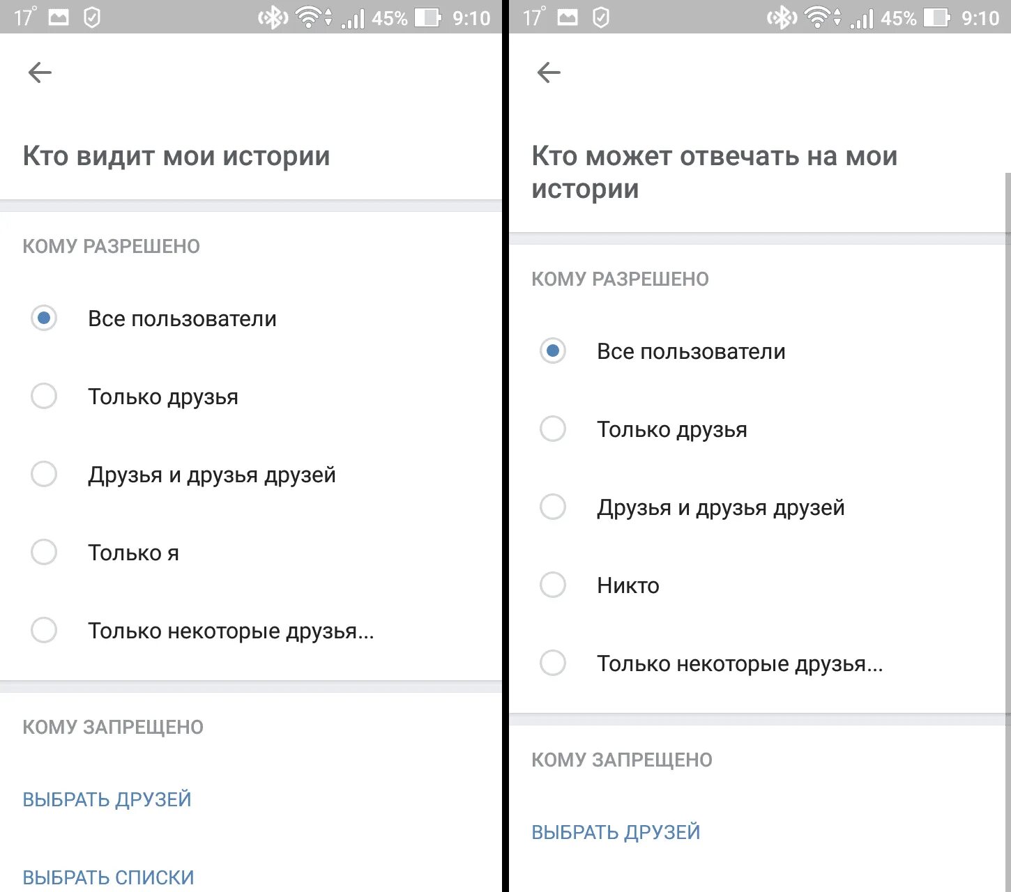 Как сделать чтобы историю видели все. Кто может видеть мои истории. как выложить историю в вк. мои истории в вк. истории в вк как увидеть.