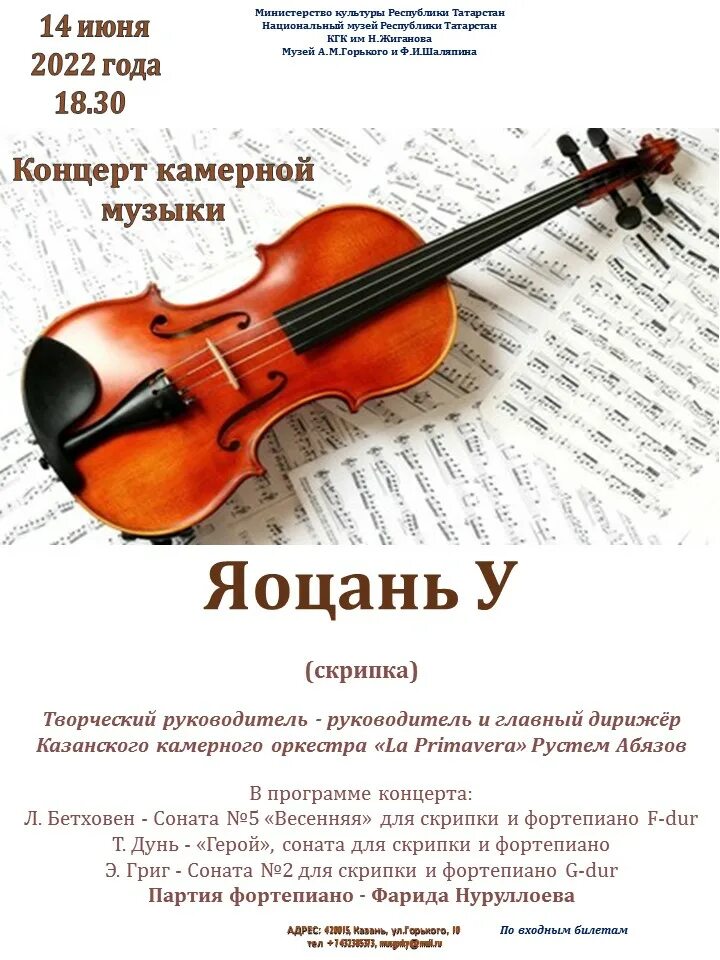 Составить программу концерта камерной музыки. Концерт камерной музыки. программа концерта камерной музыки. название концерта камерной музыки. концерт камерной музыки в симферополе.