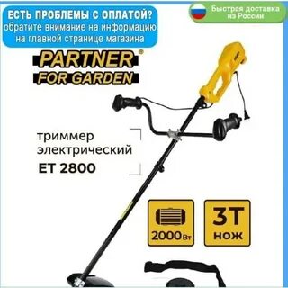 Partner for garden st 40 2000
