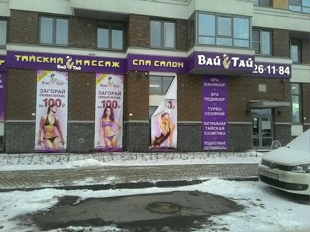 тайский массаж вай тай. тайский массаж шатер. тайский массаж кудрово. тайский массаж кудрово. тайский массаж кудрово.