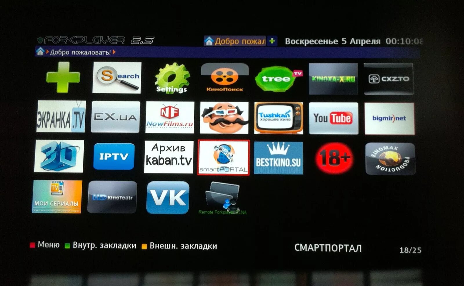 IPTV 340 каналов Smart TV. IPTV плеер для телевизора Samsung Smart TV. IPTV на смарт телевизоре. Смарт самсунг бесплатные каналы