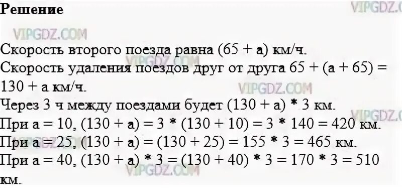 Два поезда идут в противоположных направлениях