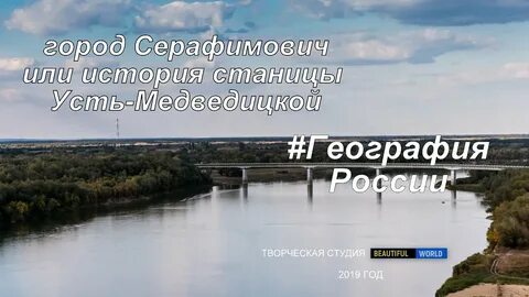 Погода на неделю в серафимовиче волгоградской