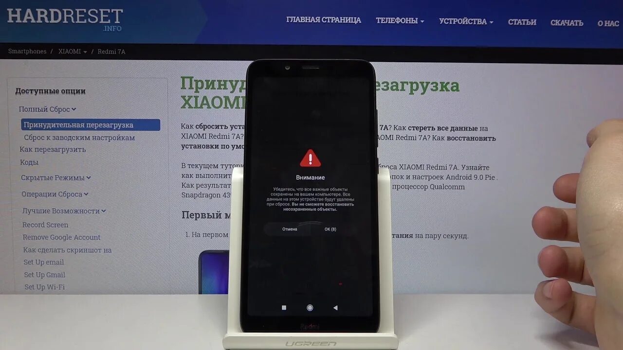 Заводские настройки redmi note 8. Хард ресет редми 7. Сброс до заводских настроек Xiaomi Redmi. Сброс настроек редми 7а. Сброс до заводских настроек Redmi 7a.