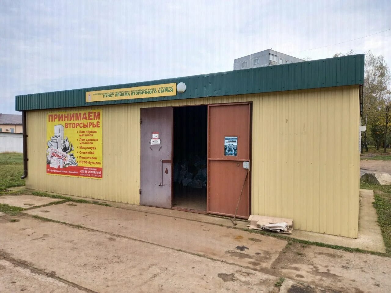 пункт приема меди рядом со мной. пункт приема меди рядом со мной. прием металла ульяновск. прием металлолома. пункт приема металла.
