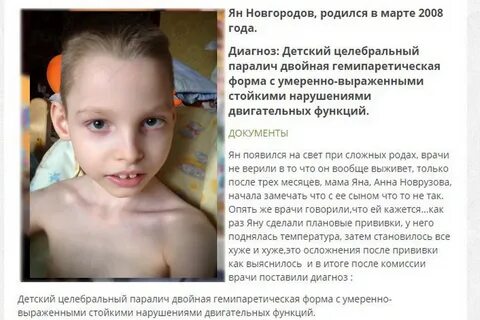 Последствия после прививок форум