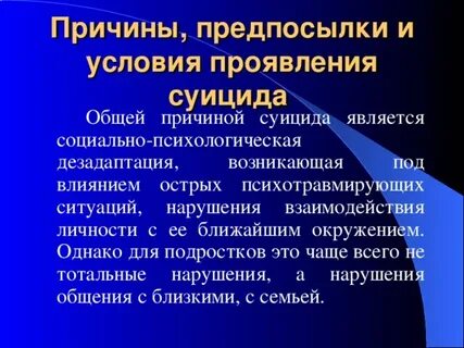 Условия проявления