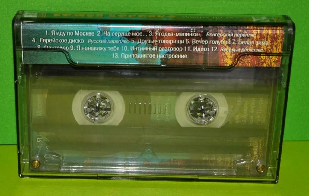 Аудиокнига божья коровка 2. Аудиокассета 1996. Божья коровка кассета. Божья коровка альбом 1996. Божья коровка гранитный альбом кассета.