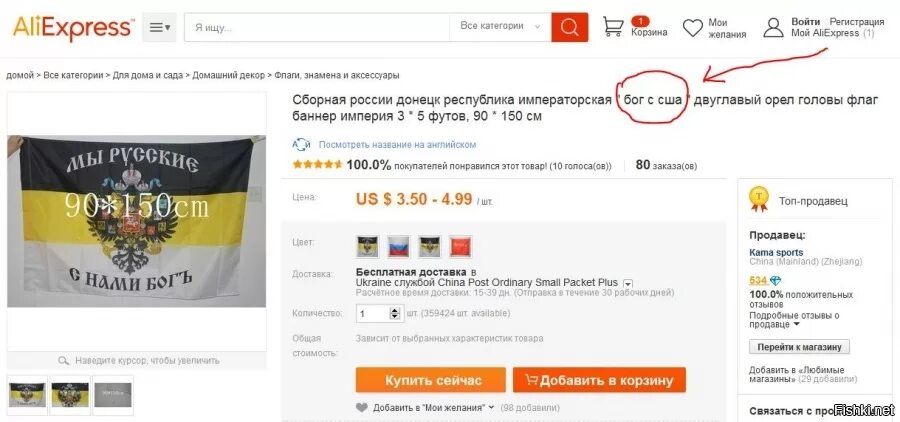 Смешные названия товаров на АЛИЭКСПРЕСС. ALIEXPRESS приколы. ALIEXPRESS смешные названия. Смешные переводы с АЛИЭКСПРЕСС. Смешно алиэкспресс