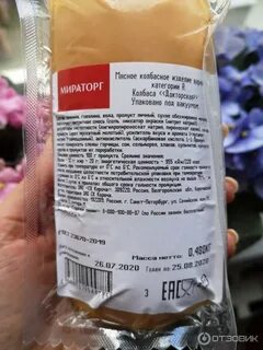 Колбаса категории г