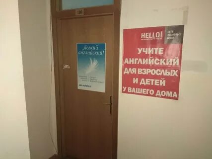 Здравствуйте адрес