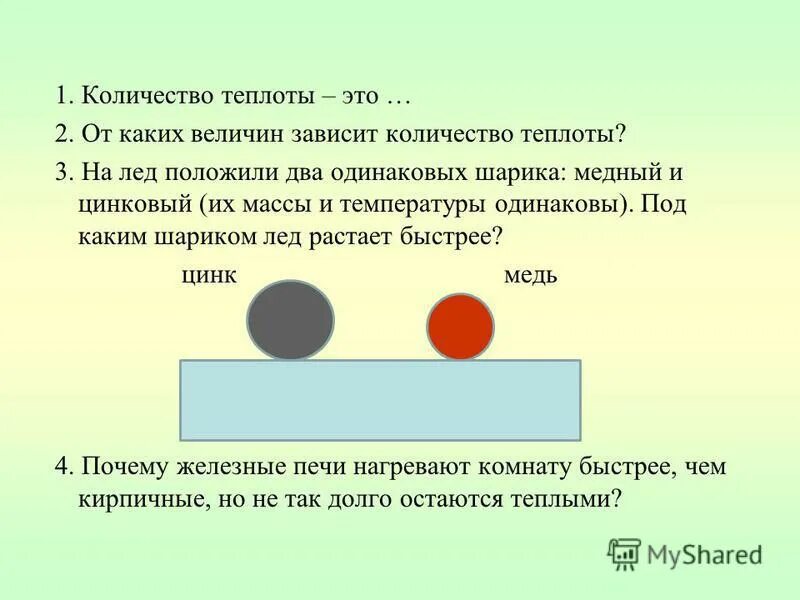 От каких физических величин зависит поток