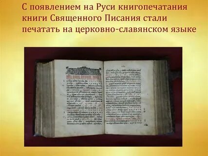 Летописание и начало книгопечатания