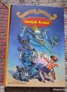 Книги про алису
