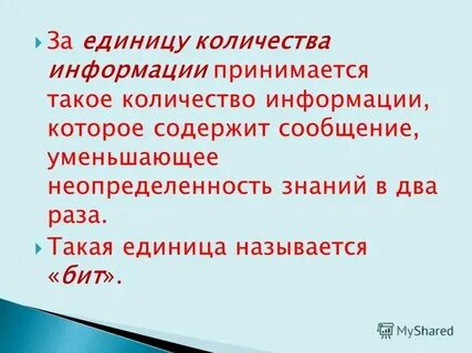 Объем знаний 8 букв
