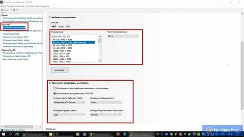 Hi не работает