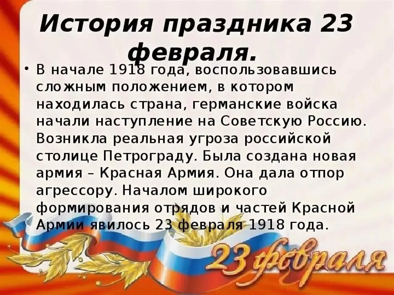 Россия 23 информация