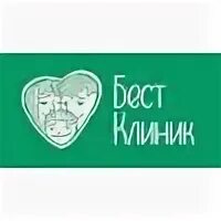 Бест клиник ленинградское ш