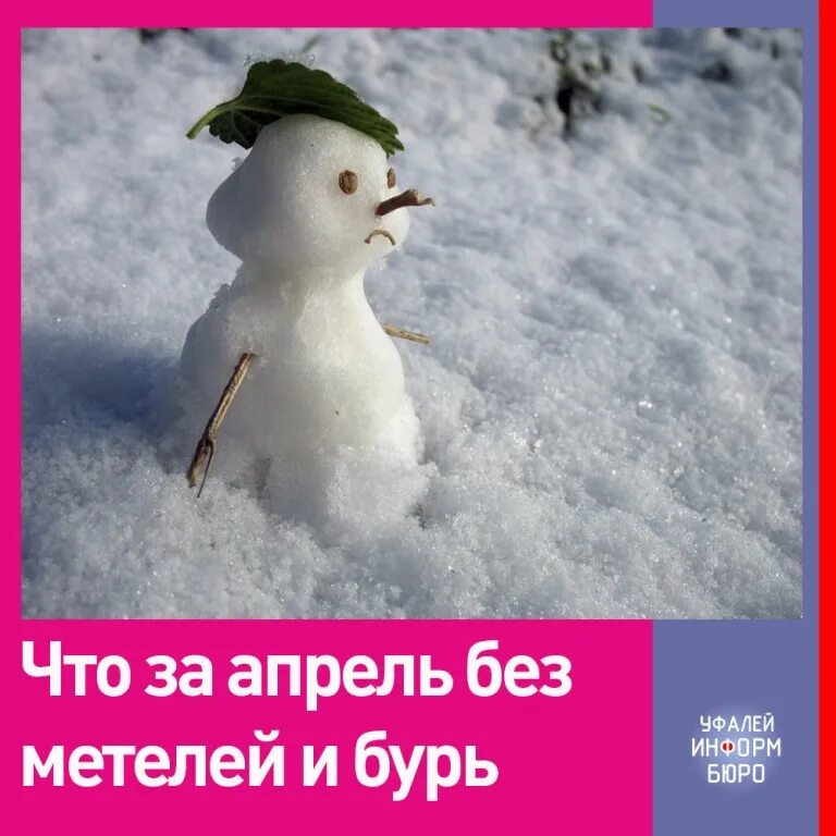 Каждую весну вот уже пятый. Приколы про зиму и весну. зимние статусы.