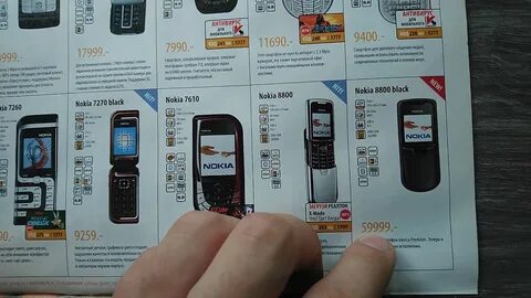 Дешевый номер 8800