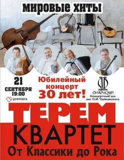 Музыка мировые хиты