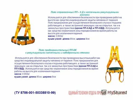 Как следует хранить страховочные привязи