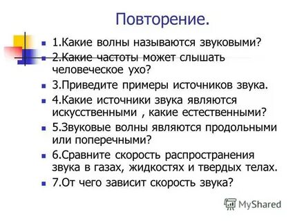 Повторяющиеся явления