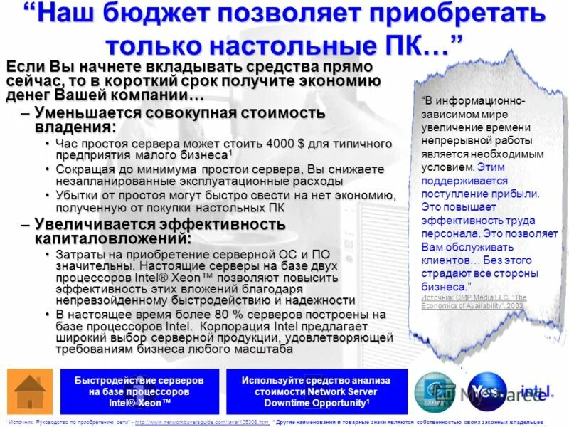 4 бюджет позволяет