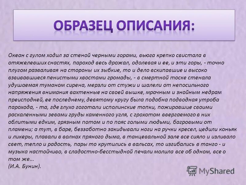 Океан с гулом ходил за стеной черными. Океан с гулом ходил за стеной черными горами вьюга. Океан с гулом ходил за стеной... БСП. Океан с гулом ходил за стеной... Читать ещё.