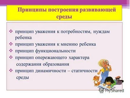 Принципы детского чтения