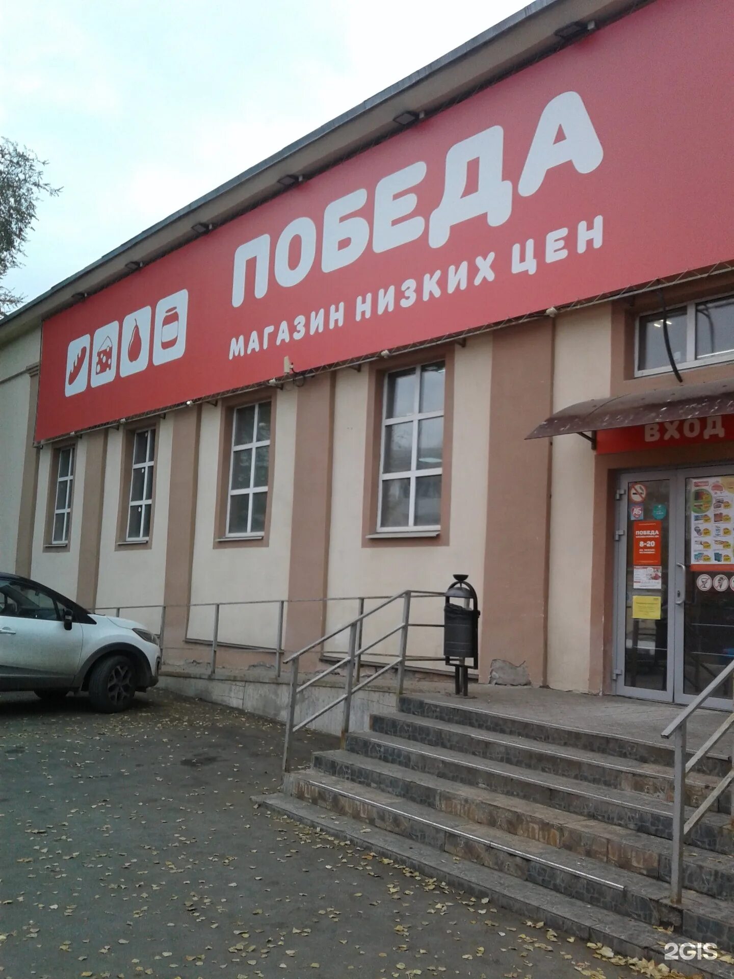 победа 28 новокуйбышевск. победы 24 новокуйбышевск. победа новокуйбышевск режим работы. пр победы 22 новокуйбышевск. победы 50 новокуйбышевск.