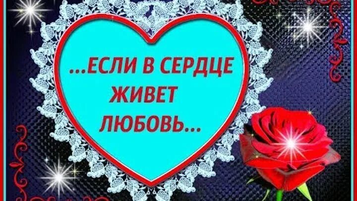 Стих о большом сердце. Жить сердцем. Кто живет в моем сердце. Кто живет в моем сердце. Кто живет в моем сердце.