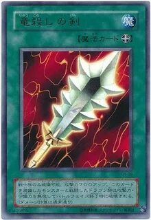 Dragon soul codes