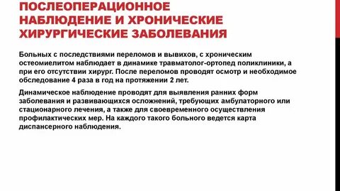 Динамическое наблюдение это