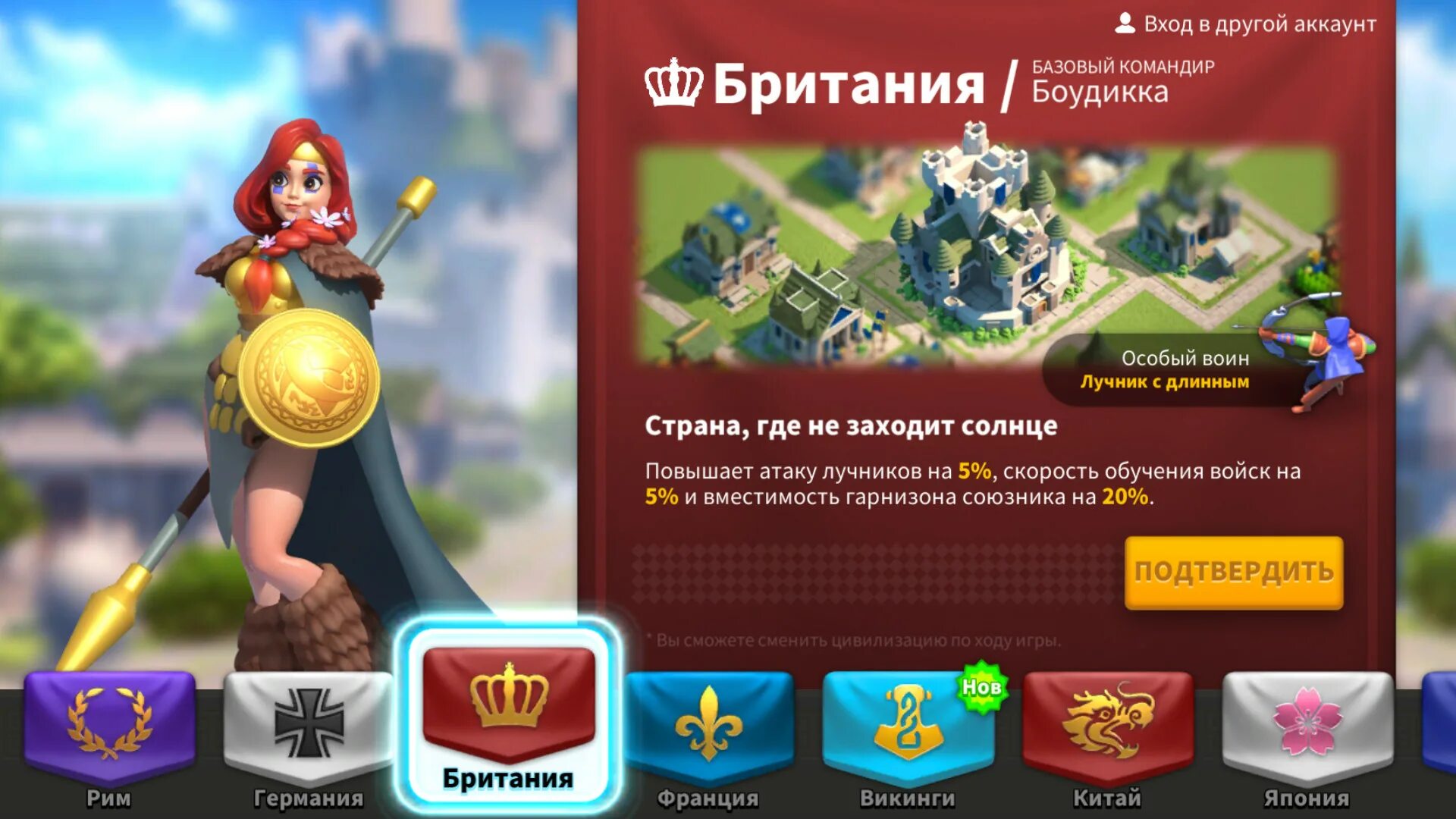 Игра Rise of Kingdoms. Rise of Kingdoms Британия Боудикка. Цивилизация Китай Rise of Kingdoms. Лучшие цивилизации в Rise of Kingdoms. Коды игре rise