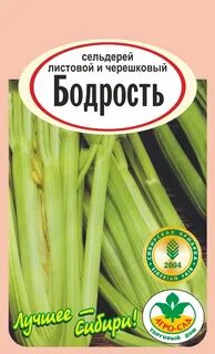 Сельдерей бодрость листовой