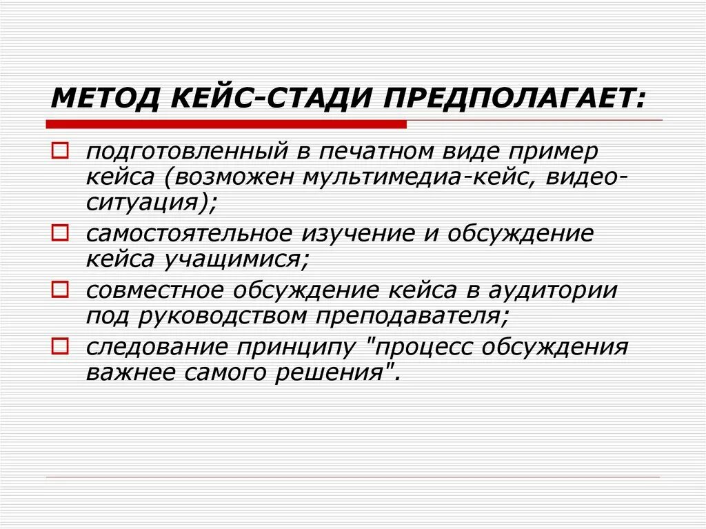 Картинки ИССЛЕДОВАНИЕ КЕЙС СТАДИ