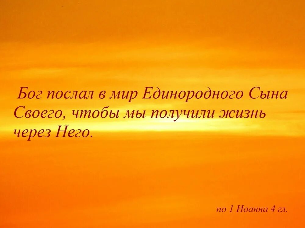 доверяя духу бога песня