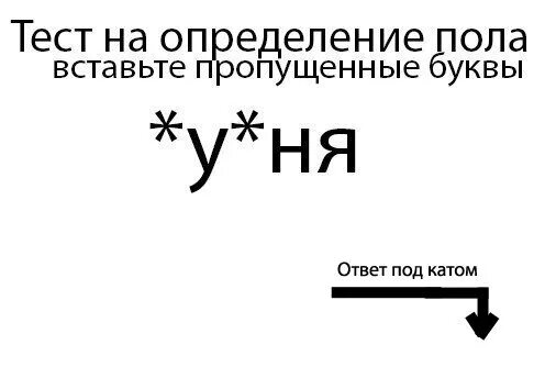 Тест прикол. Тест смешная картинка. Тест на испорченность человека. Приколы тест на испорченность. Озабоченный значение