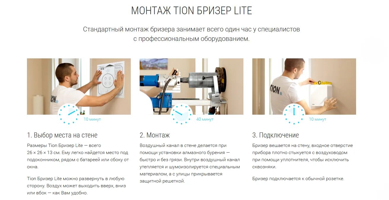 Установка лайт