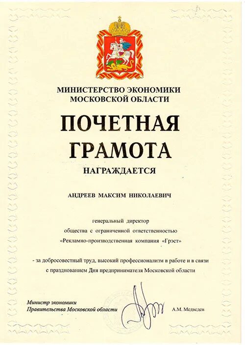 Формулировка для награждения