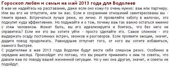 Гороскоп на май Водолей. Любовный гороскоп ноябрь Водолей. Гороскоп на май Водолей женщина. Гороскоп на июнь Водолей.