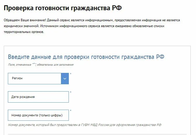 Проверить о принятом решении