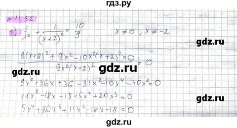 8 класс 11 параграф