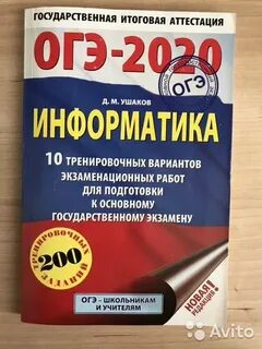 Огэ 2020 русский вариант 9 ответы