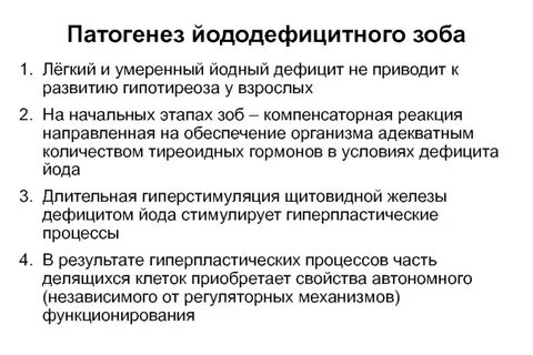 Диффузные изменения зоб