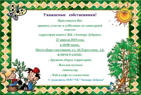 Рамки для проекта по окружающему миру
