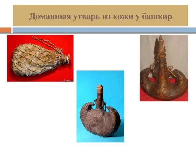 Мясо какого животного используют башкиры