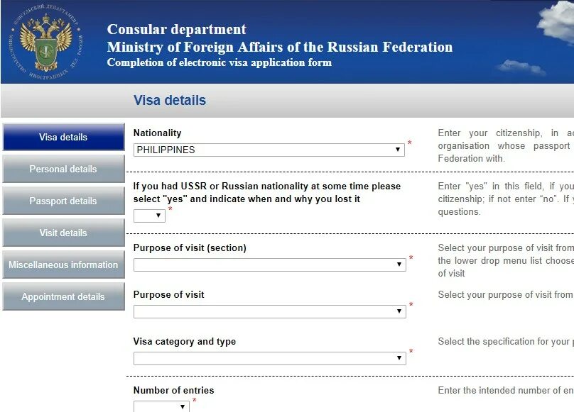 Visa kdmid. Visa application form. Tourist visa application. Application form of uk Tourist visa.